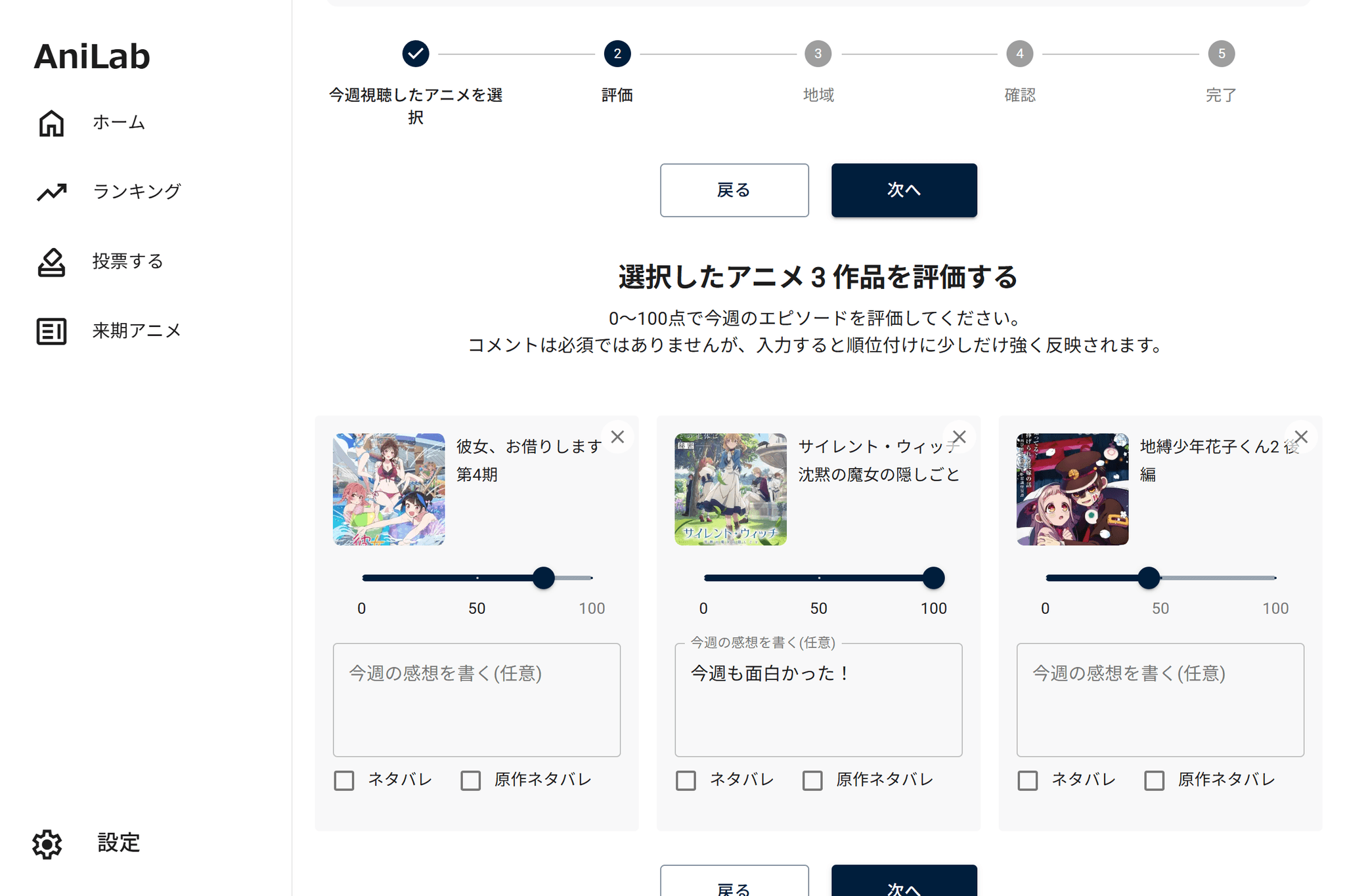 ユーザー投票によるアニメランキング