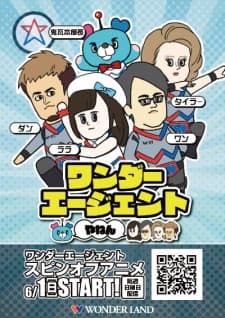 ワンダーエージェントやねん