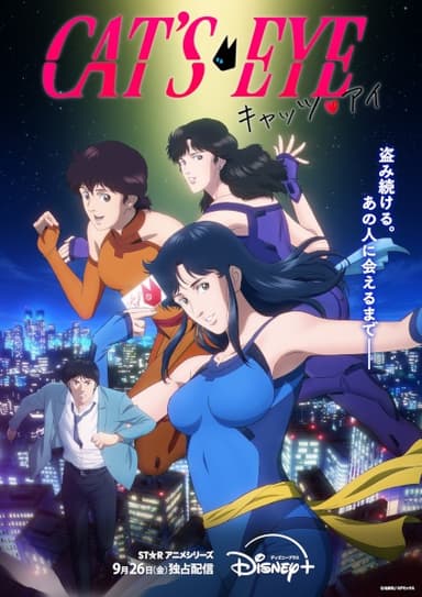 キャッツ❤︎アイ