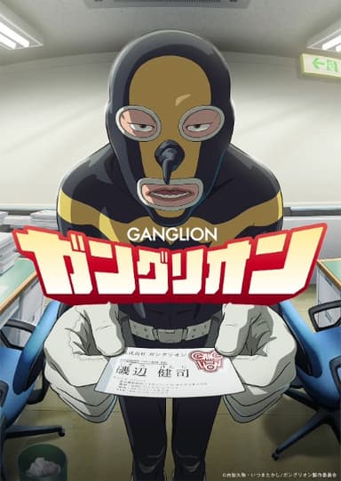ガングリオン