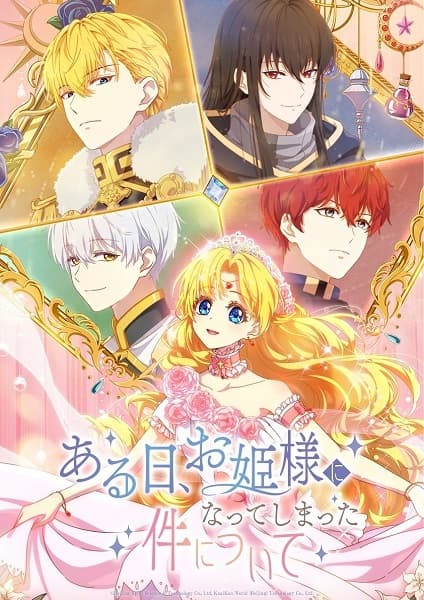 魔法公主的小烦恼