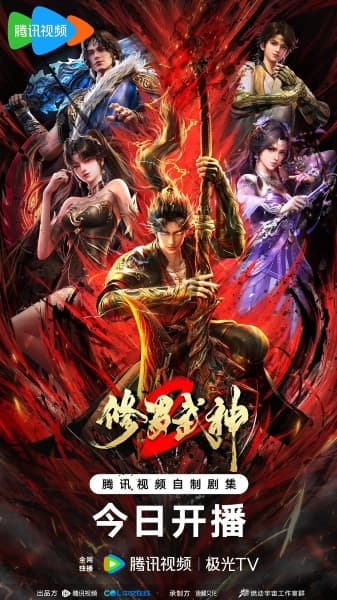 修罗武神2