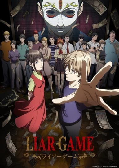 LIAR GAME