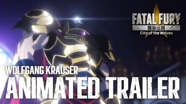 餓狼伝説 CotW|ヴォルフガング・クラウザー|ロングアニメーショントレーラー