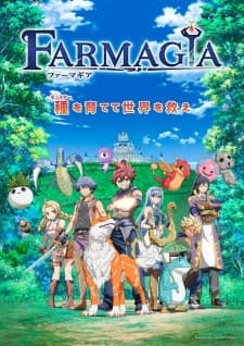 FARMAGIA(ファーマギア)