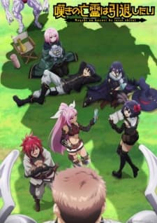 嘆きの亡霊は引退したい 第2クールについて語ろう